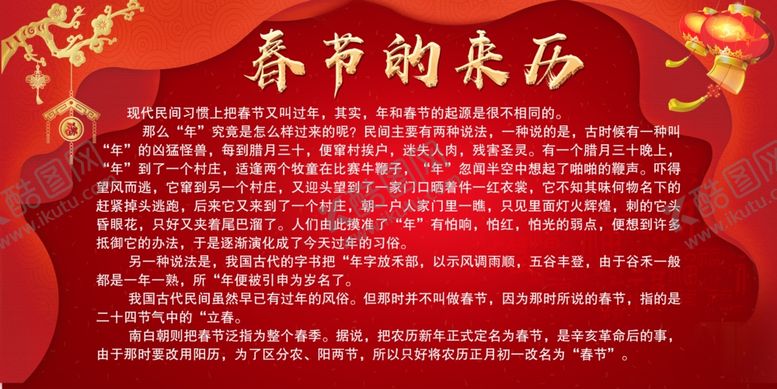 编号：64879210091754096684【酷图网】源文件下载-春节的来及