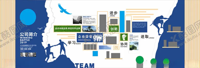 编号：58103202230149308099【酷图网】源文件下载-企业荣誉文化墙