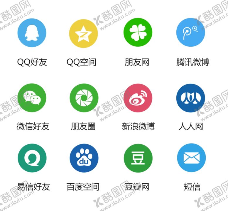 编号：26679610290205213176【酷图网】源文件下载-QQ微信