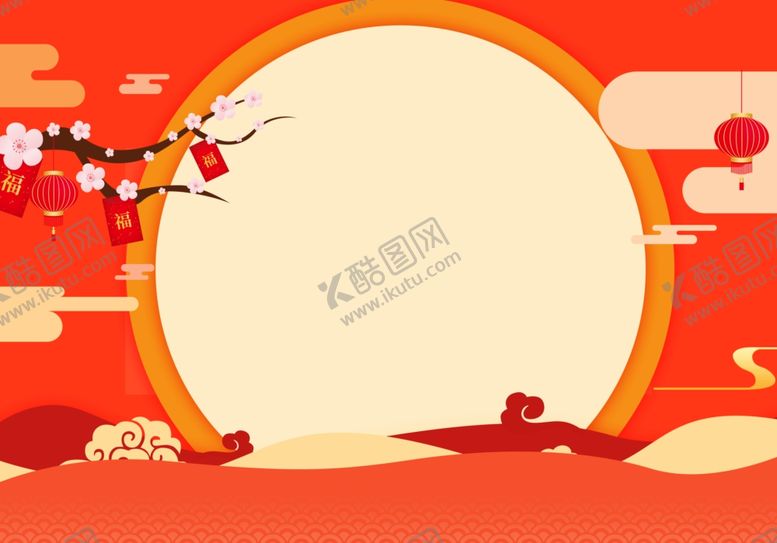 编号：94182909130451468060【酷图网】源文件下载-新年背景