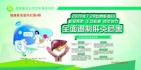 世界肝炎日