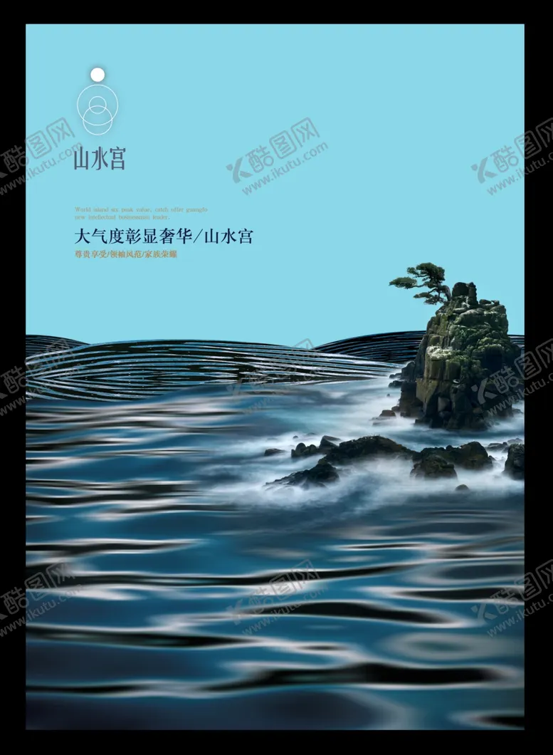 编号：60872709161132305593【酷图网】源文件下载-地产房产广告