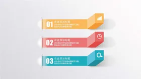 微立体图表矢量标矢量元素标商务标元素