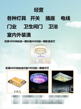 灯厂宣传单
