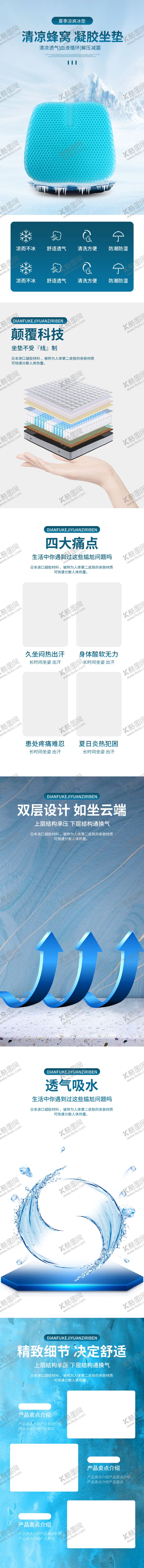 编号：33919805190501209401【酷图网】源文件下载-网店装修详情页模板海报