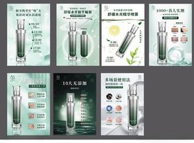 护肤品海报设计产