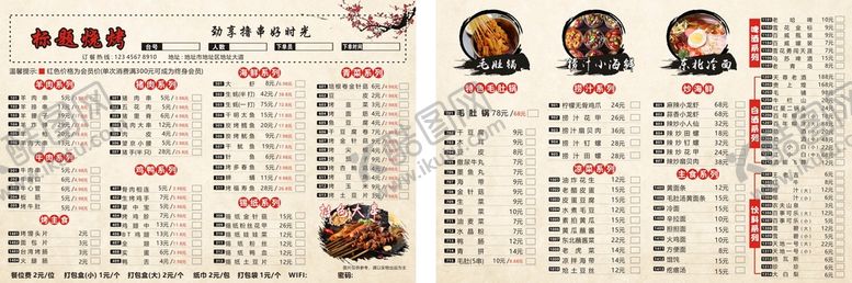 编号：97705810282155376812【酷图网】源文件下载-烧烤店菜单