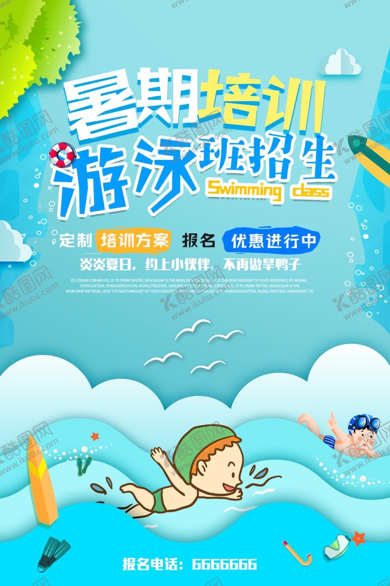编号：25536010050718549526【酷图网】源文件下载-剪纸风格海报