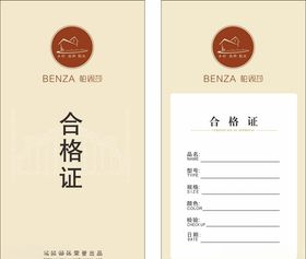 黑色床垫合格证家具家居尺寸