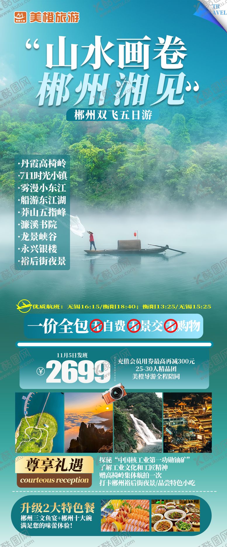 编号：43527709290618551879【酷图网】源文件下载-山水画卷