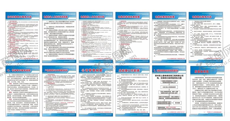 编号：84463207032050035546【酷图网】源文件下载-电梯制度牌
