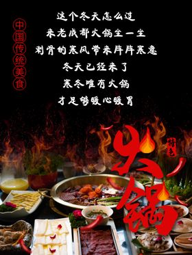 火锅成都锅底蔬菜豆腐