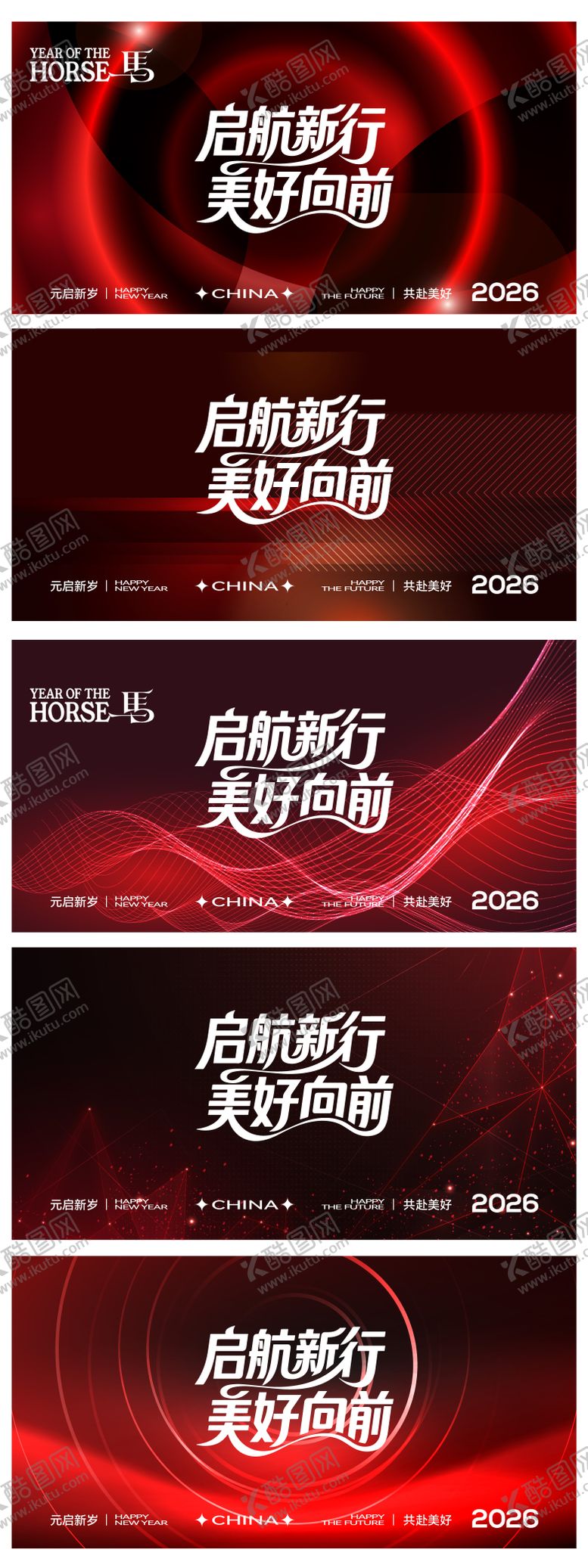 编号：73044901231907536180【酷图网】源文件下载-科技年会