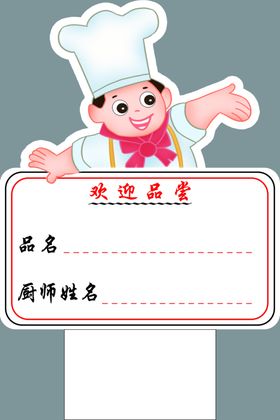 异形桌牌