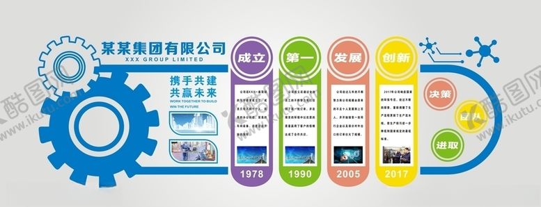 编号：11065007071247174245【酷图网】源文件下载-简约科技微立体企业文化墙展板