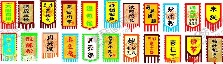 编号：23191606300210464949【酷图网】源文件下载-古旗