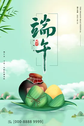 端午节插画淘宝活动