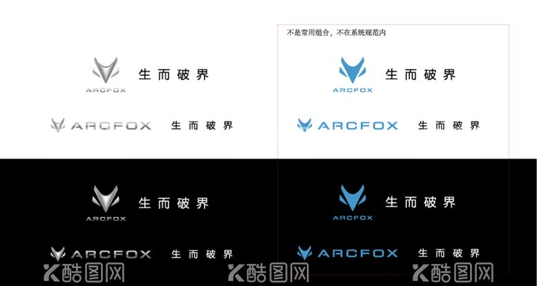 编号：74074703220304595526【酷图网】源文件下载-极狐ARCFOXlogo