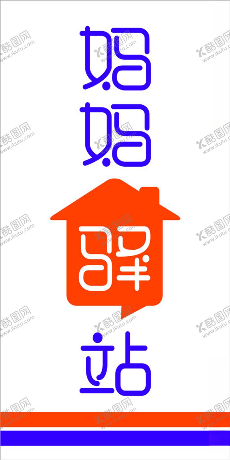 编号：87984804250348048512【酷图网】源文件下载-妈妈驿站标志展示