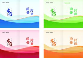 多彩福字宣传海报设计