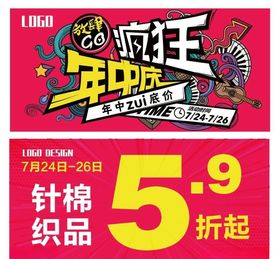 年中庆