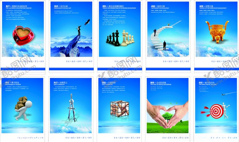 编号：47685610230314214527【酷图网】源文件下载-企业文化