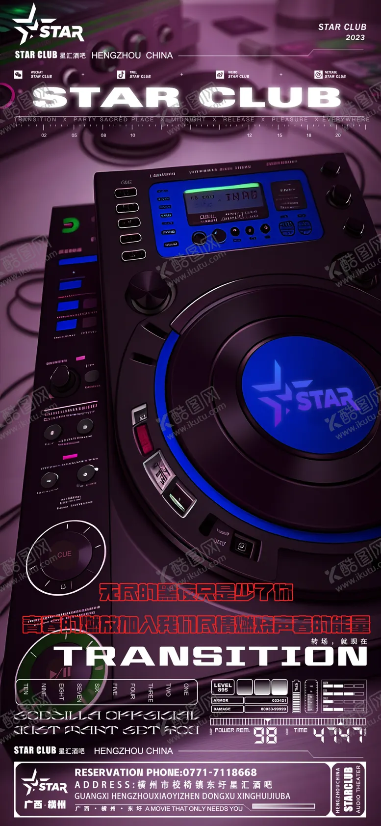 编号：54264411211325292019【酷图网】源文件下载-日常邀约海报