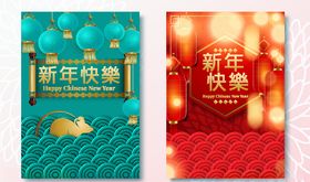 春节海报
