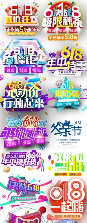 购物素材