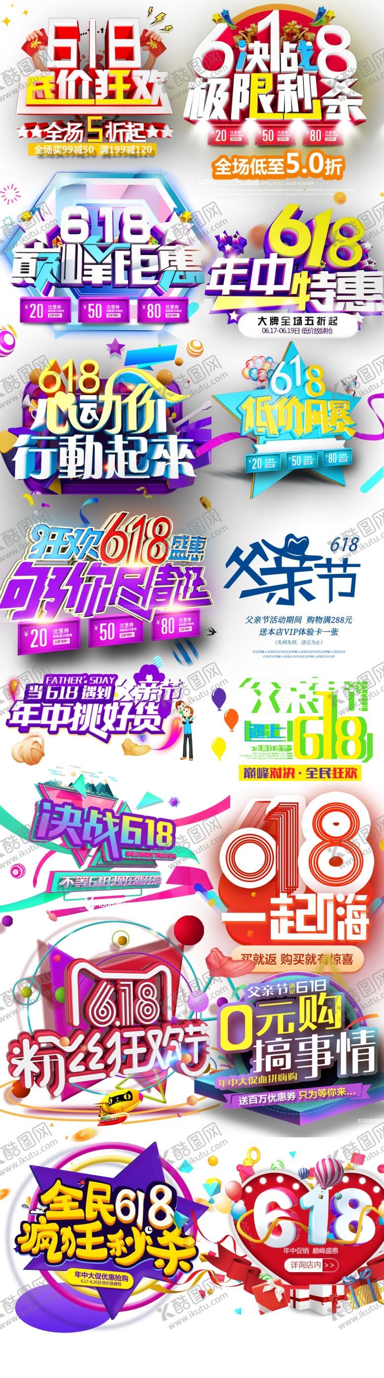 编号：35569907140921443703【酷图网】源文件下载-购物素材