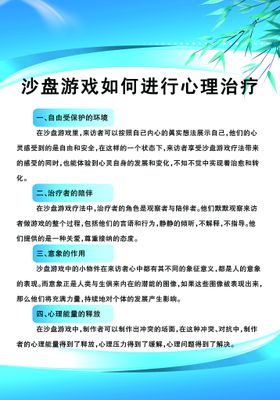 沙盘游戏课题风采集封面设计