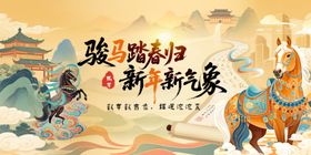 2026马年大吉美陈