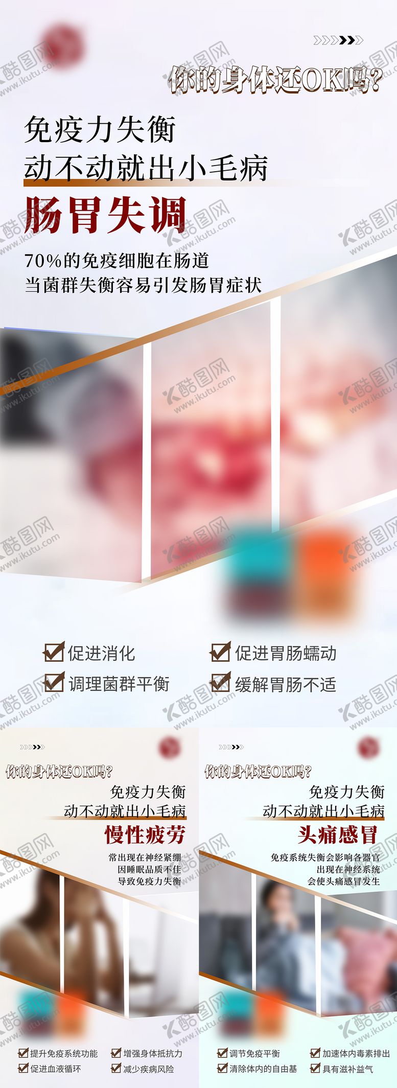 编号：16754509080335216097【酷图网】源文件下载-预防感冒