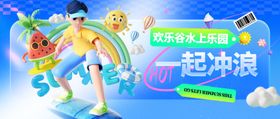 夏季水上乐园物料