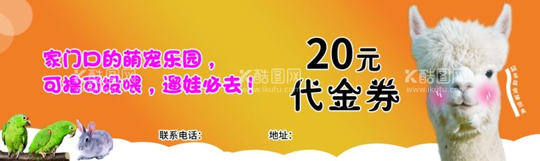 编号：15040212130546503548【酷图网】源文件下载-代金券