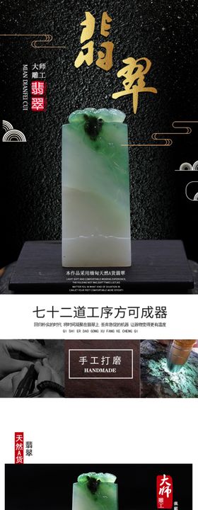翡翠