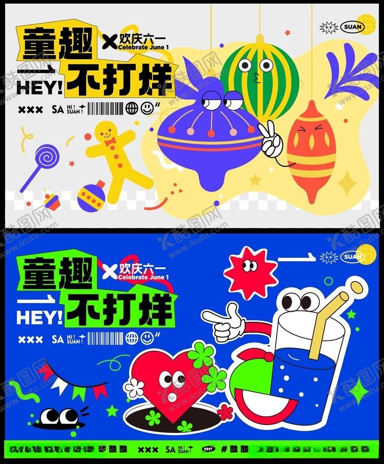 编号：27502706291557217312【酷图网】源文件下载-六一儿童节