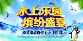 水上乐园