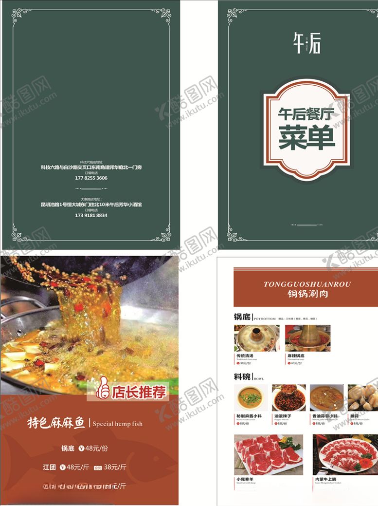 编号：56621905121201088348【酷图网】源文件下载-食谱