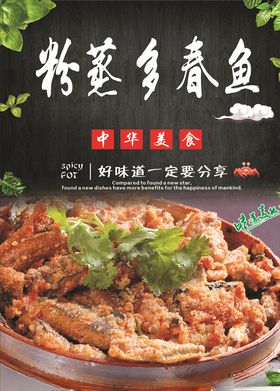 新鲜多春鱼