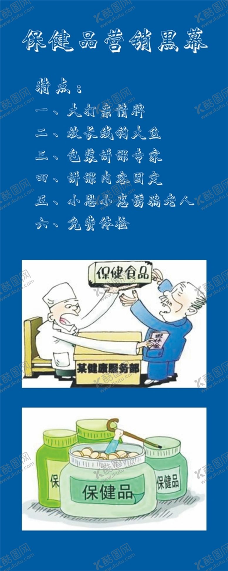 编号：96941612161126594914【酷图网】源文件下载-网络反诈骗 展架