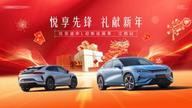 汽车政策主视觉海报kv