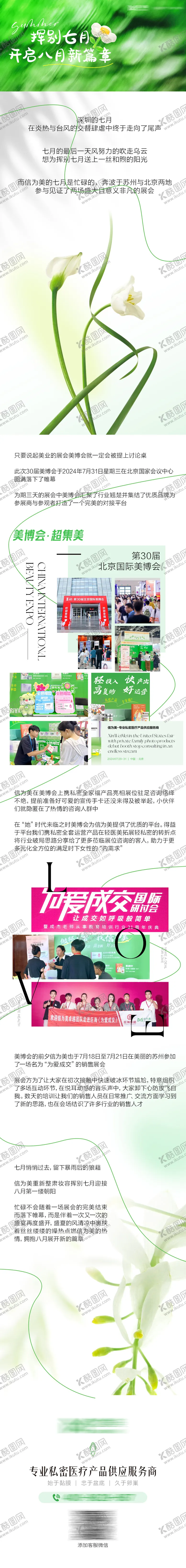 编号：90173704240657041883【酷图网】源文件下载-活动公众号推文