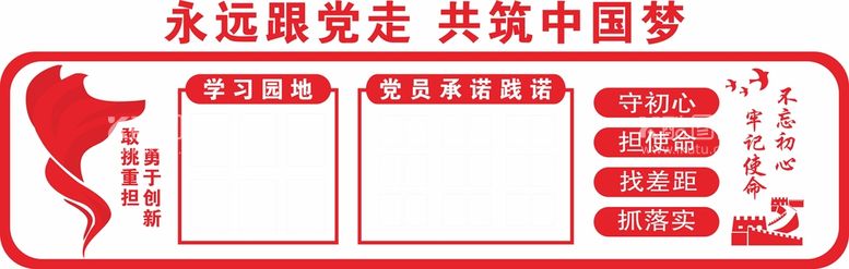 编号：89449911110717425147【酷图网】源文件下载-党建文化墙展墙造型