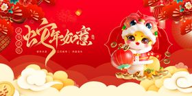 蛇年展板公司庆典活动背景国潮背景