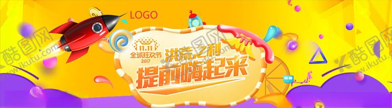 编号：48980004180843379237【酷图网】源文件下载-双11banner