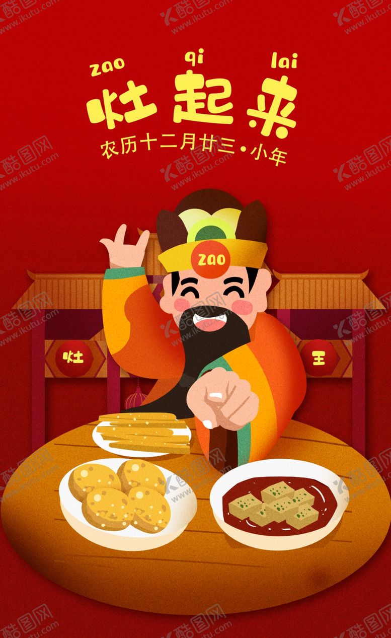 编号：56936609202125456126【酷图网】源文件下载-小年