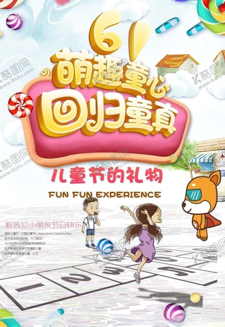 编号：22833010200448185033【酷图网】源文件下载-萌趣童心回归童真