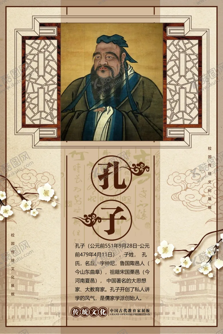 编号：14202601181849346212【酷图网】源文件下载-校园文化标语