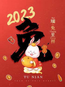 新年海报